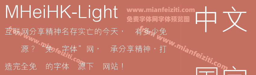 M HeiHK Light预览图1