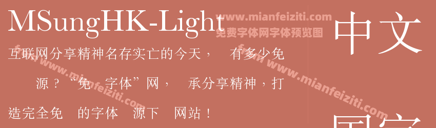 M SungHK Light预览图1