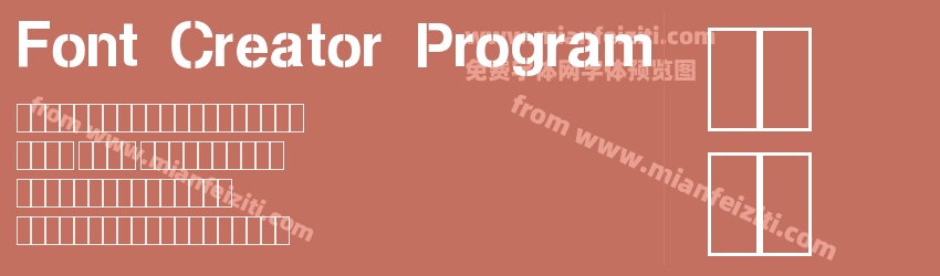 Font Creator Program预览图1