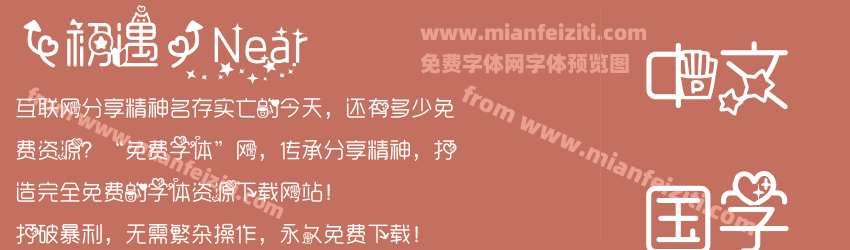 【初遇】Near预览图1