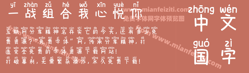 一战组合我心悦你预览图1