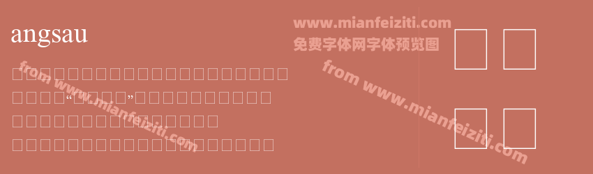 AngsanaUPC预览图1