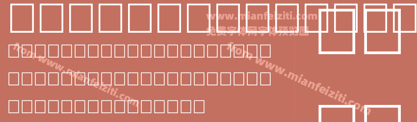 IBM Plex Sans TC预览图1