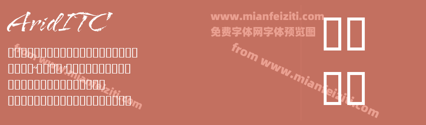 AridITC预览图1