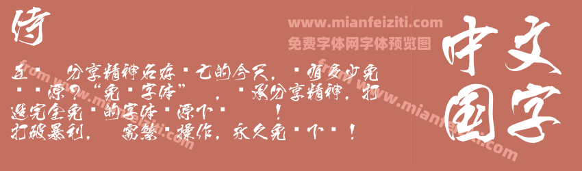 侍预览图1
