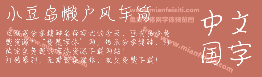 小豆岛懒户风车简预览图1
