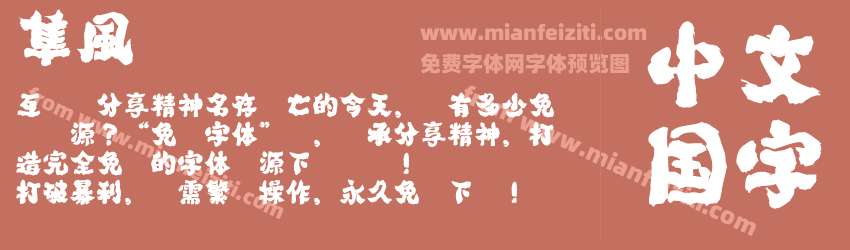 隼風预览图1