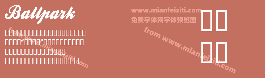 Ballpark Weiner预览图1