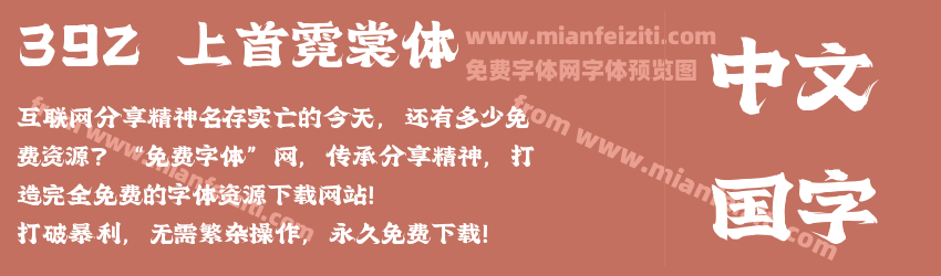 392 上首霓裳体预览图1