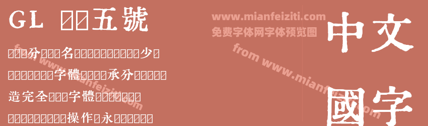 GL-築地五号预览图1