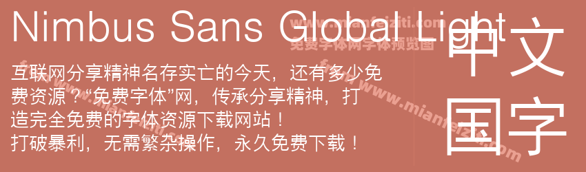 Nimbus Sans Global Light字体预览