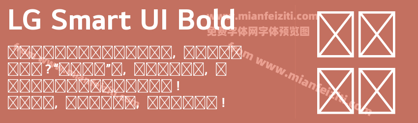 LG Smart UI Bold预览图1