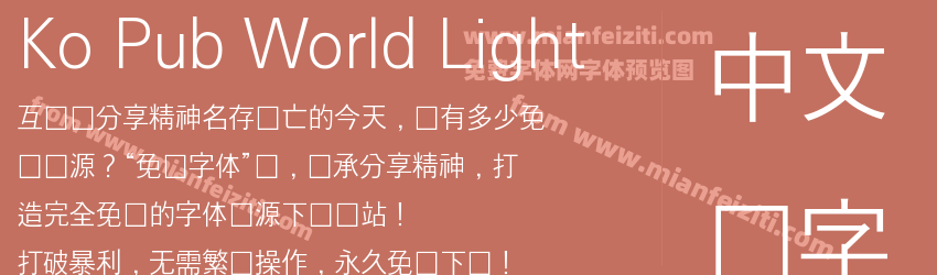 Ko Pub World Light预览图1