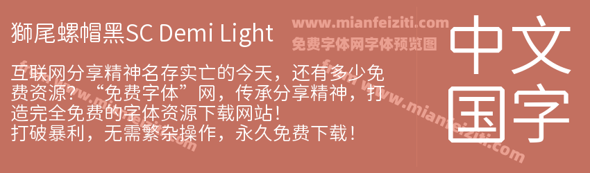 獅尾螺帽黑SC Demi Light预览图1