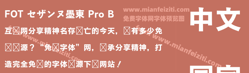 FOT セザンヌ墨東 Pro B预览图1