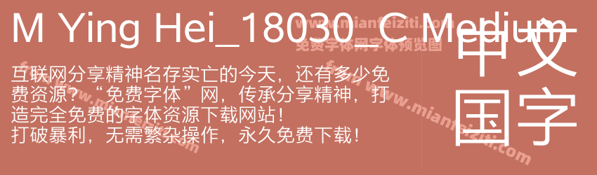 M Ying Hei_18030_C Medium预览图1