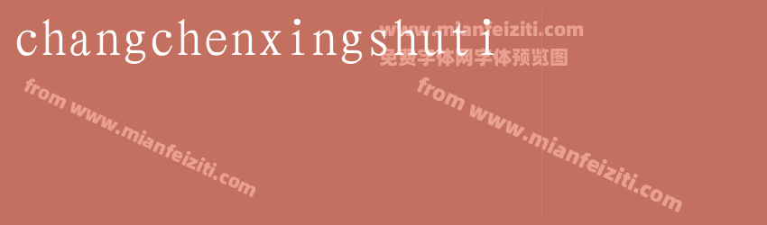 changchenxingshuti预览图1