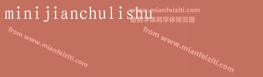 minijianchulishu预览图1