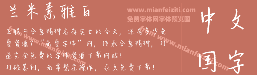 兰米素雅白预览图1