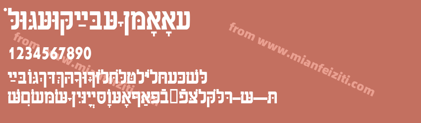 Hebrew AaronSSK Bold预览图1