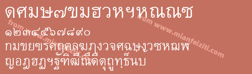 Thai7BangkokSSK字体预览
