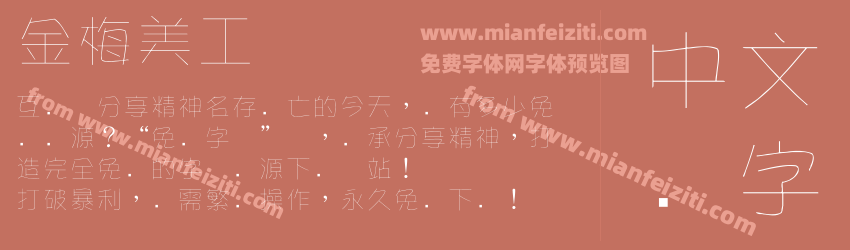 金梅美工预览图1