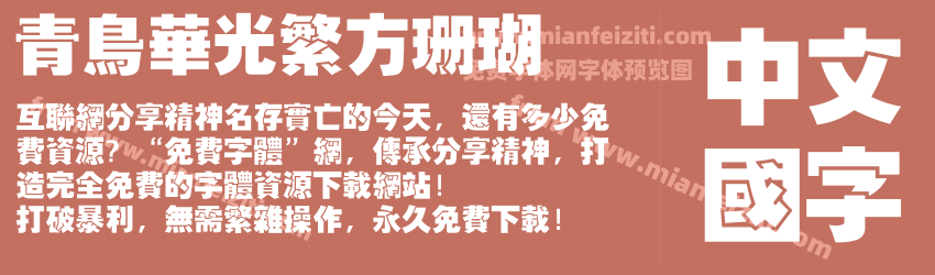青鸟华光繁方珊瑚预览图1