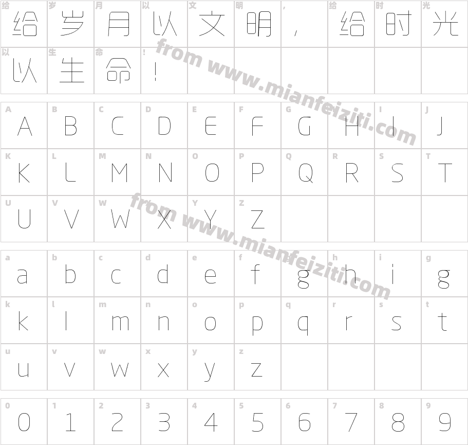 夏日风格字体字体映射图