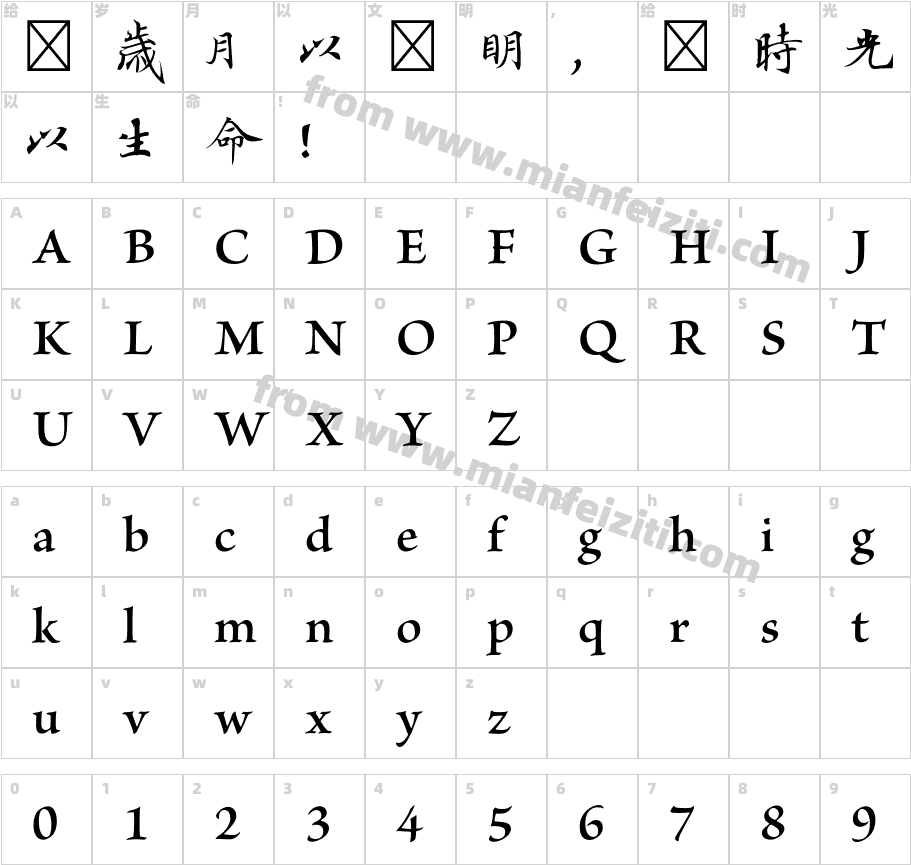 TypeLand 儀鳳寫經體字体映射图