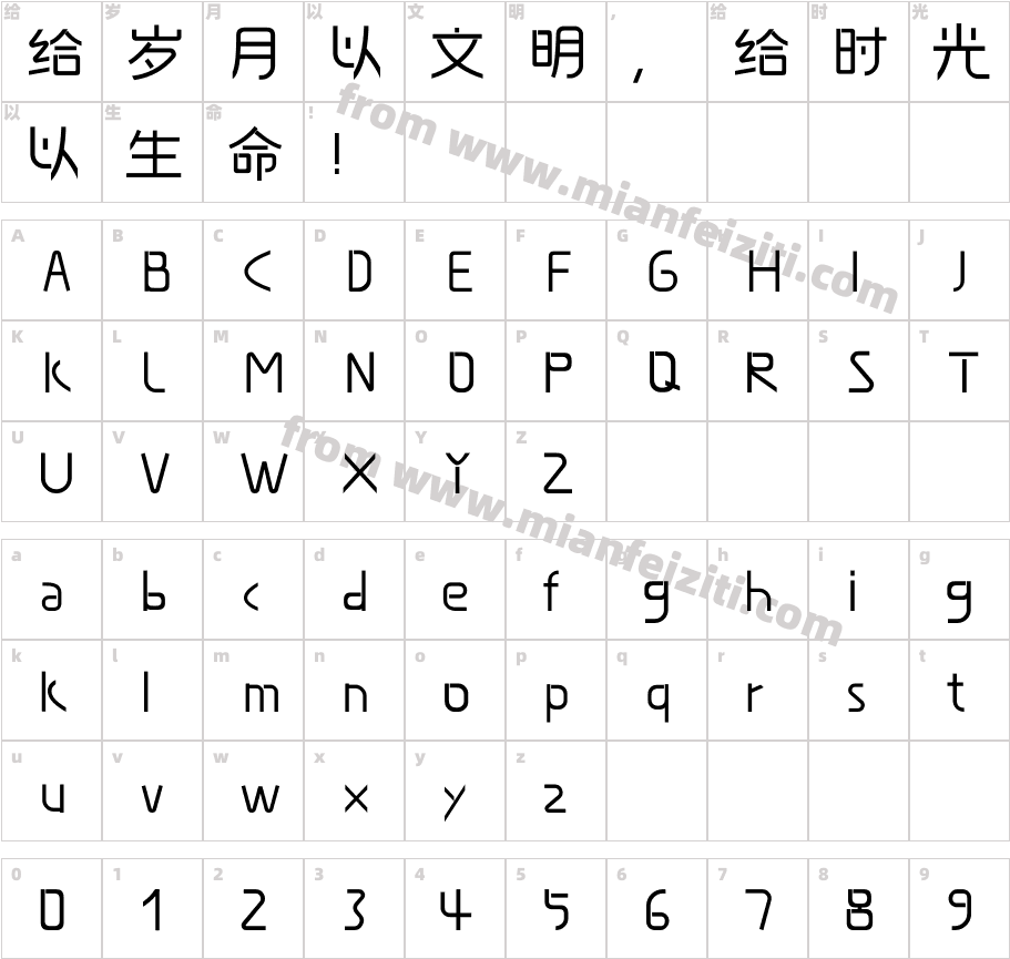 逐浪丫玉体字体映射图