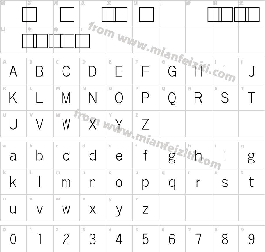 Quan Zhen Zhong Xi Hei Ti字体映射图