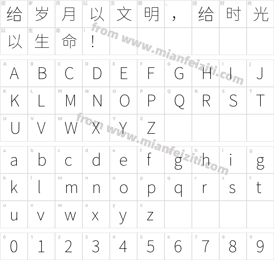 獅尾德魯納黑體SC-Thin字体映射图