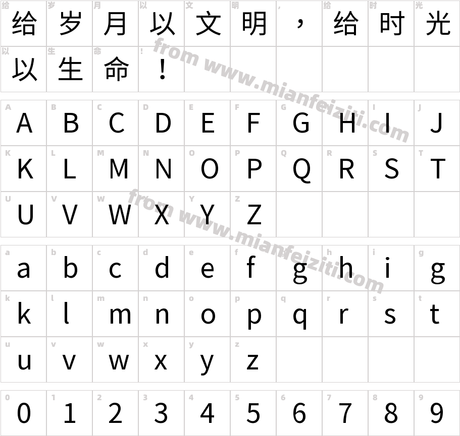 Noto Sans CJK TC Regular字体映射图