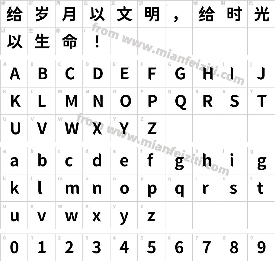 狮尾快剪黑体JP-Bold字体映射图