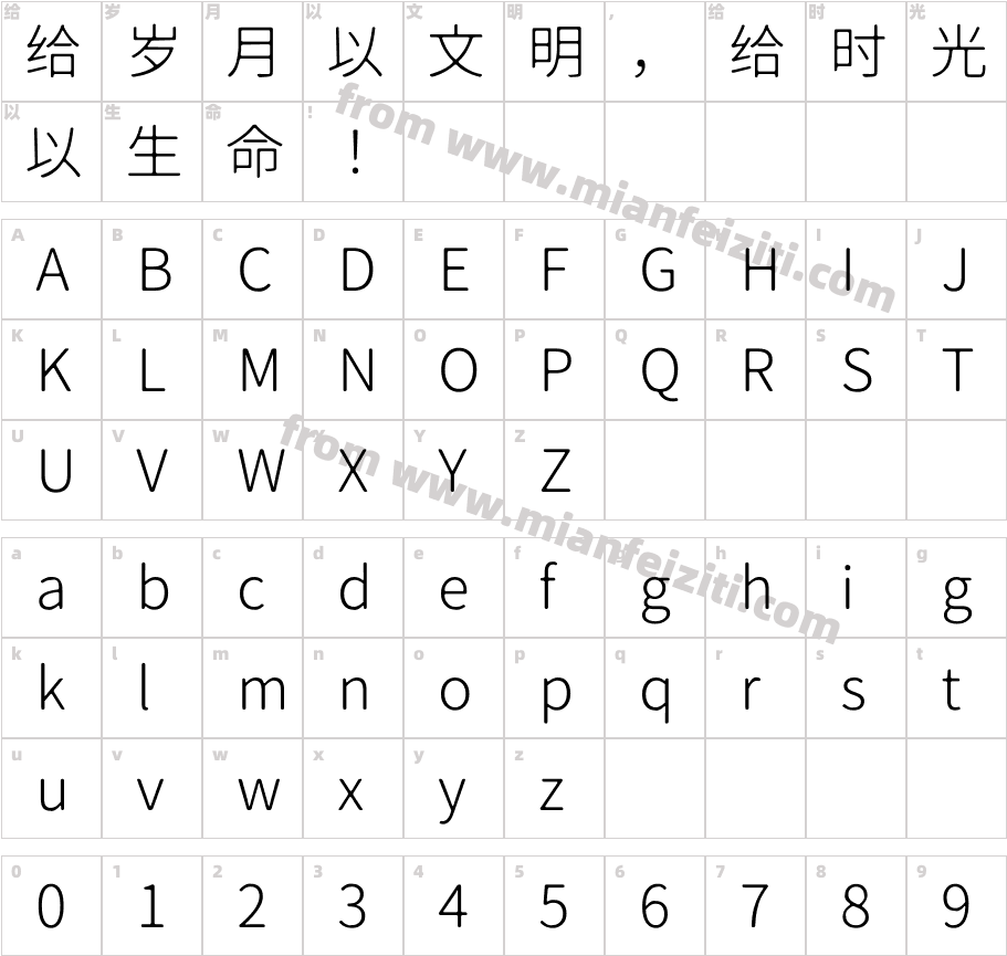 狮尾B2腿黑体JP-Light字体映射图