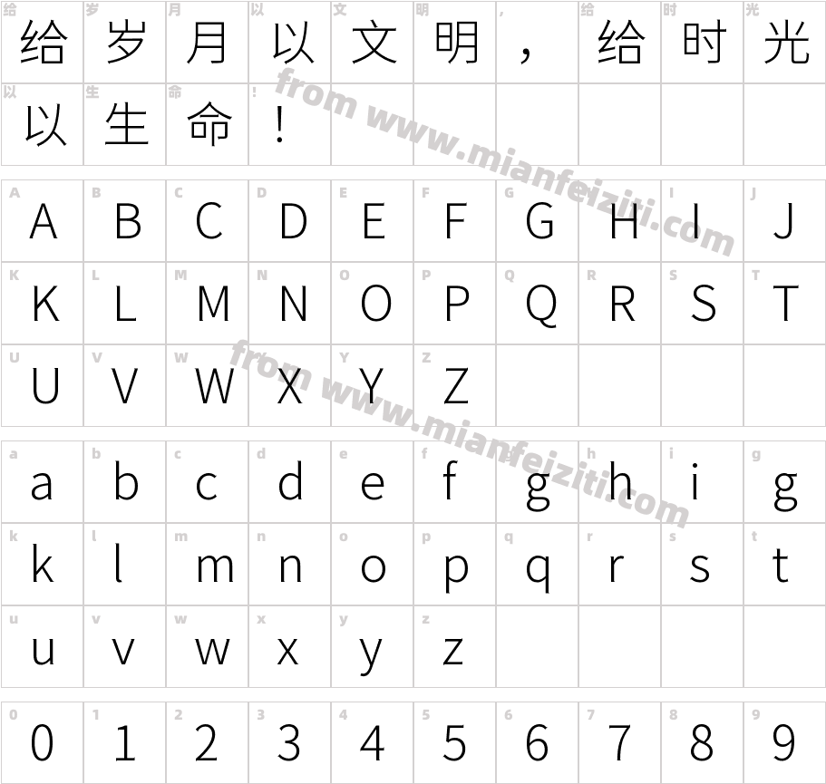 狮尾福音黑体SC-Light字体映射图