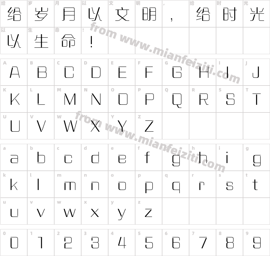 方正可变晴朗体 简 Thin字体映射图