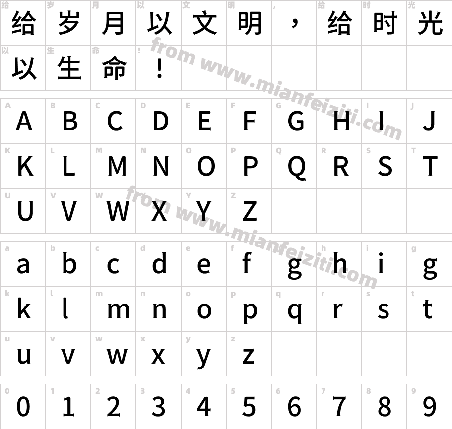 獅尾斧腿黑體-Medium字体映射图
