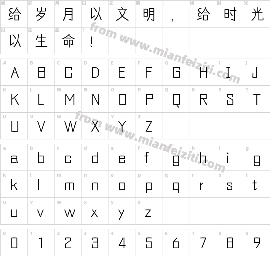方正嘟黑 简 ExtraLight字体映射图