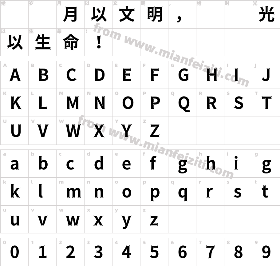 06 Toge Gothic Bold字体映射图