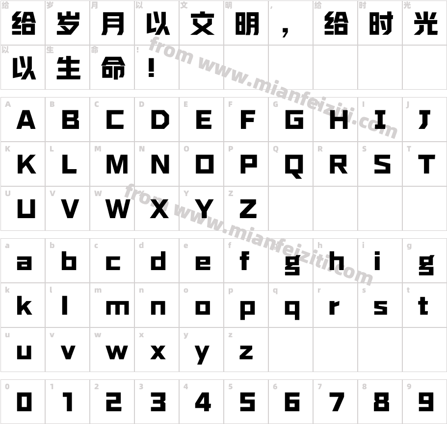 方正新杠黑 简 ExtraBold字体映射图