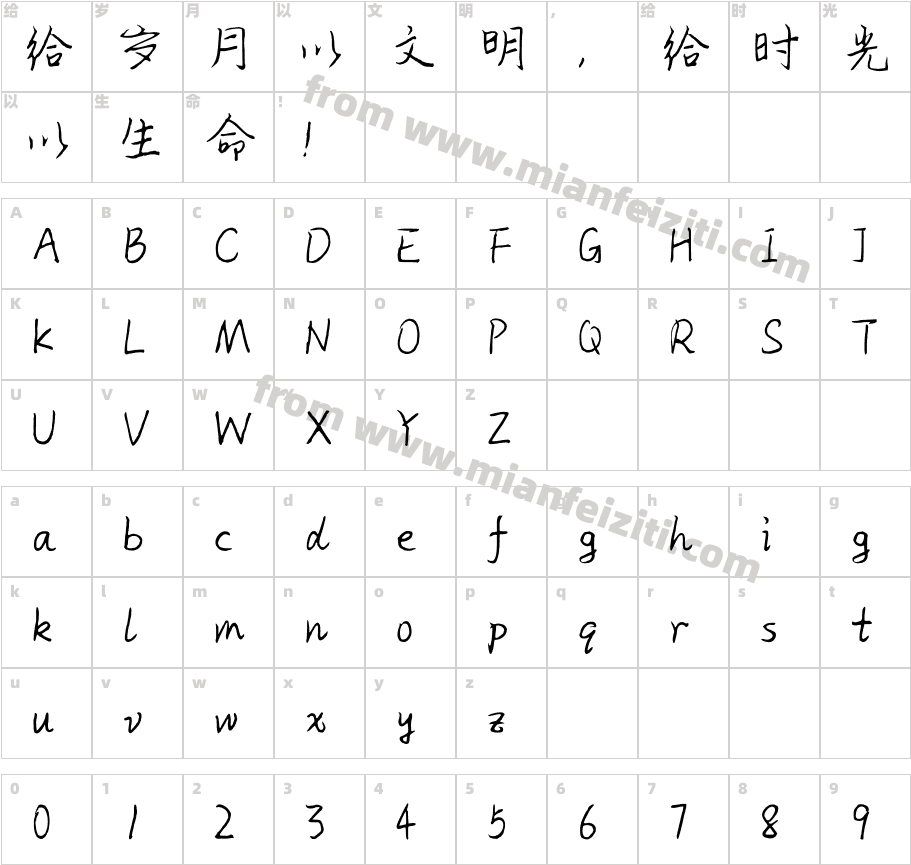 抹茶欧蕾字体映射图