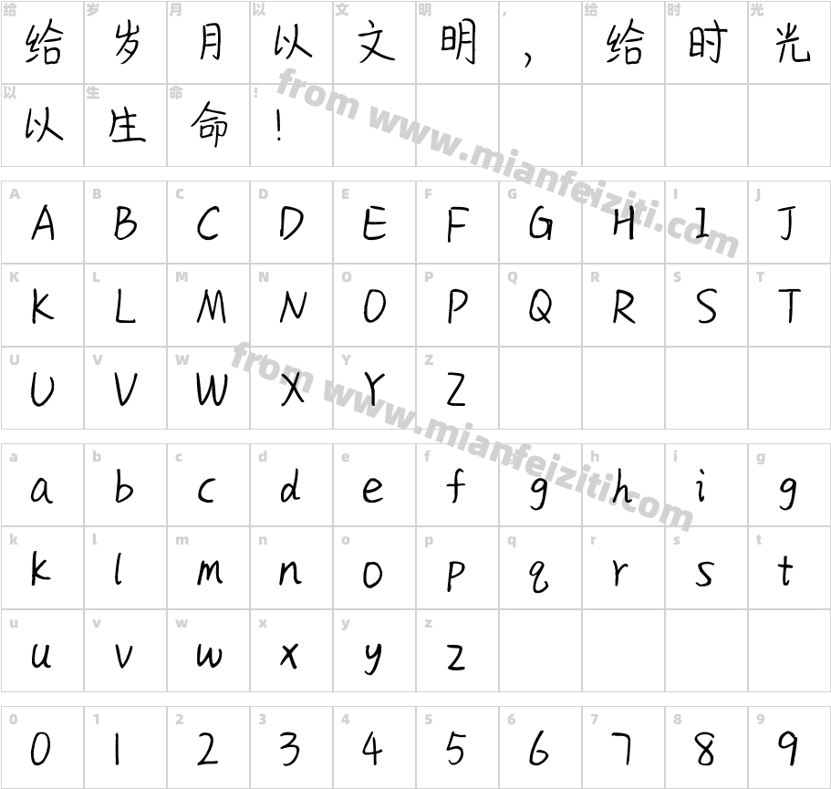 神韵蝴蝶少女字体映射图