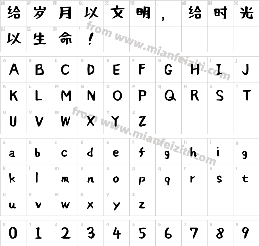 Otsutome Font Ver3字体映射图