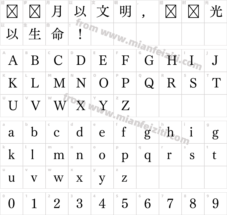FOT Tsuku Min Pr5N M字体映射图