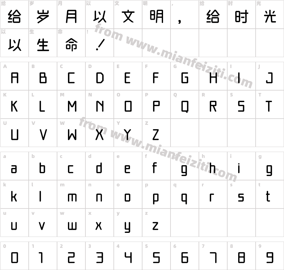 樱酥体 蔷薇微光静谧时字体映射图