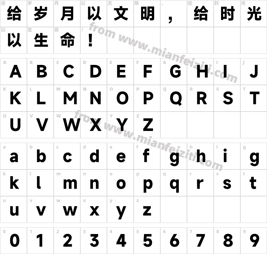 Mi Sans Bold字体映射图