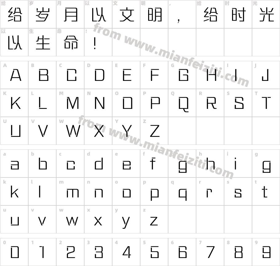 方正盈利体简体 Light字体映射图
