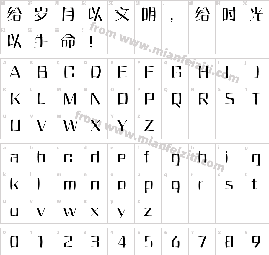 方正盈彩体 简 Medium字体映射图