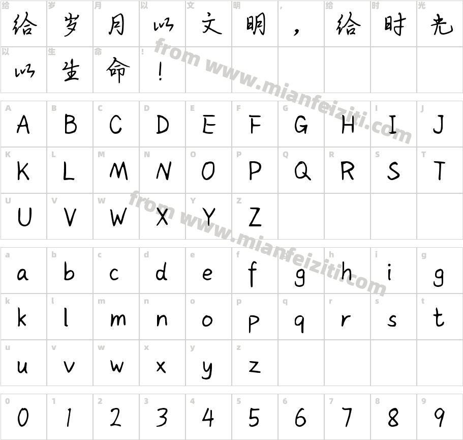 Aa枕星河入梦字体映射图